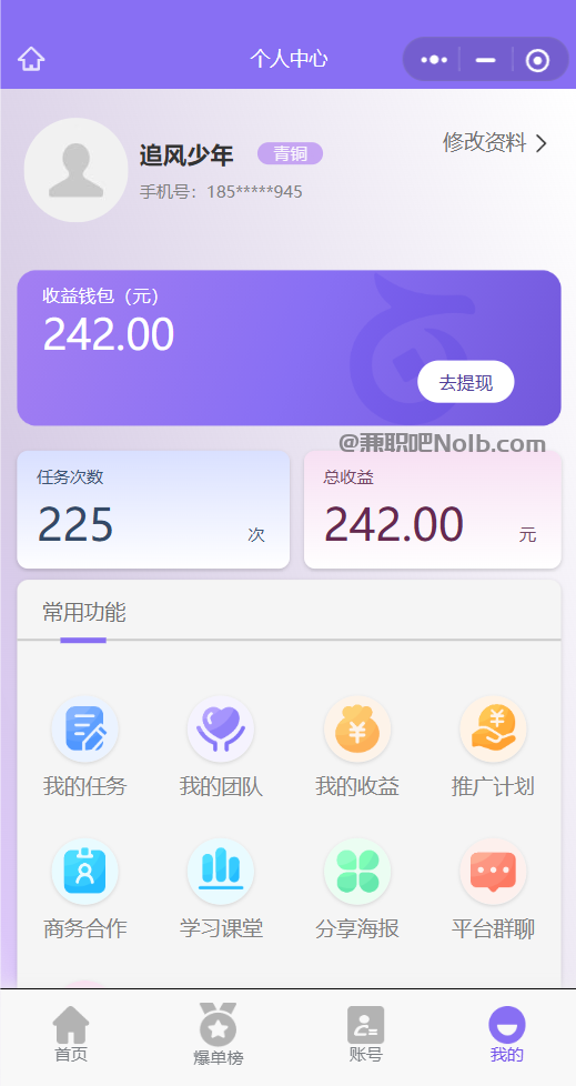 克孜勒苏【赛扬有米】宝妈学生居家线上视频代发兼职平台,0撸赚米项目 第3张 克孜勒苏【赛扬有米】宝妈学生居家线上视频代发兼职平台,0撸赚米项目 第3张