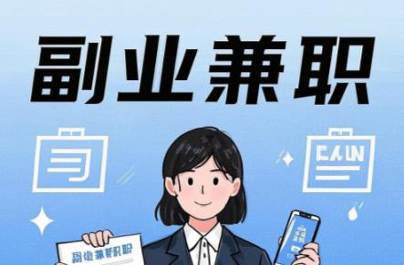 克孜勒苏在手机上可以做哪些副业赚钱？