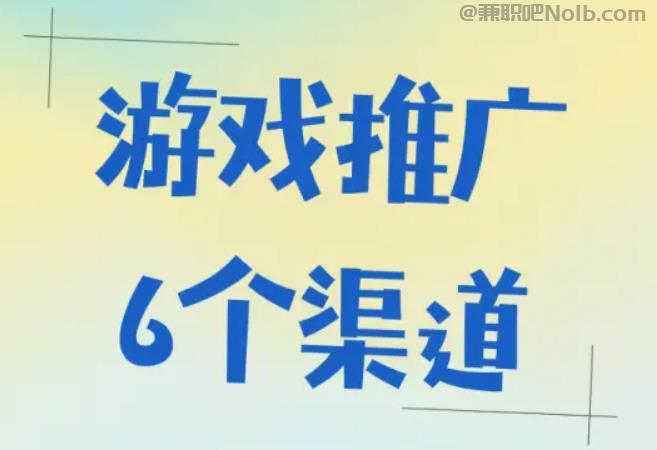 克孜勒苏游戏推广赚佣金的平台有哪些