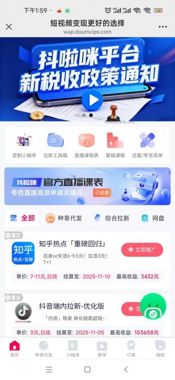 克孜勒苏抖啦咪是什么平台-一个专注短视频流量变现的平台！ 第4张