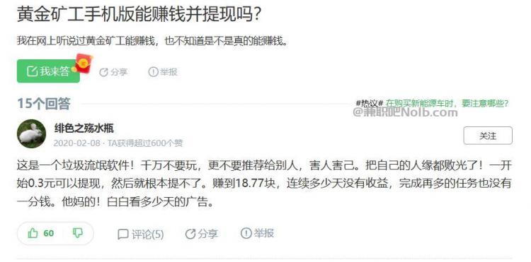 克孜勒苏首码网赚项目:TD黄金矿工赚钱是真的吗? 第3张 克孜勒苏首码网赚项目:TD黄金矿工赚钱是真的吗? 第3张